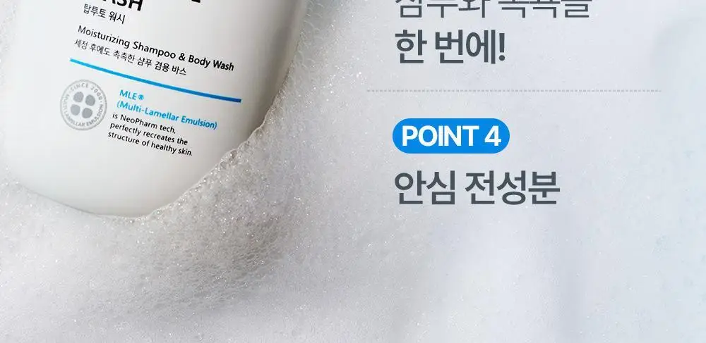 [선물기획] 아토팜 스페셜 세트(워시300ml+로션120ml+크림65ml)+(로션20ml+크림8ml*2ea) 상세페이지 60